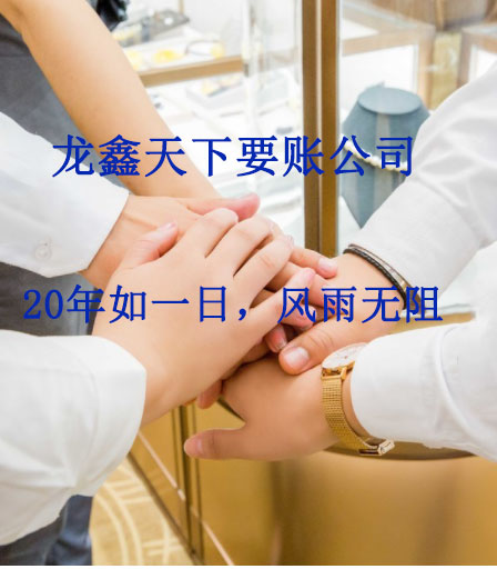 太平要账公司