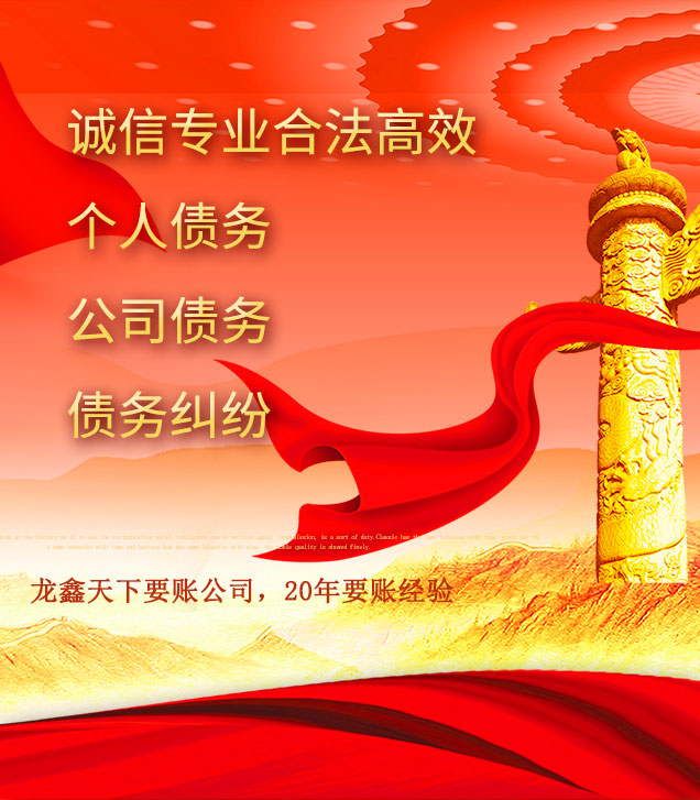 太平讨债公司